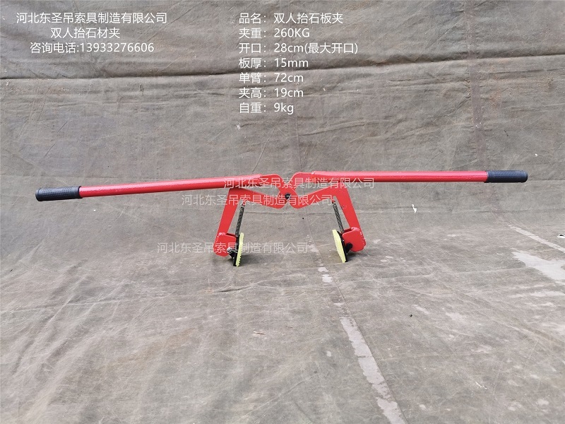 雙人抬石板夾,兩人協(xié)同作業(yè)高效輕便