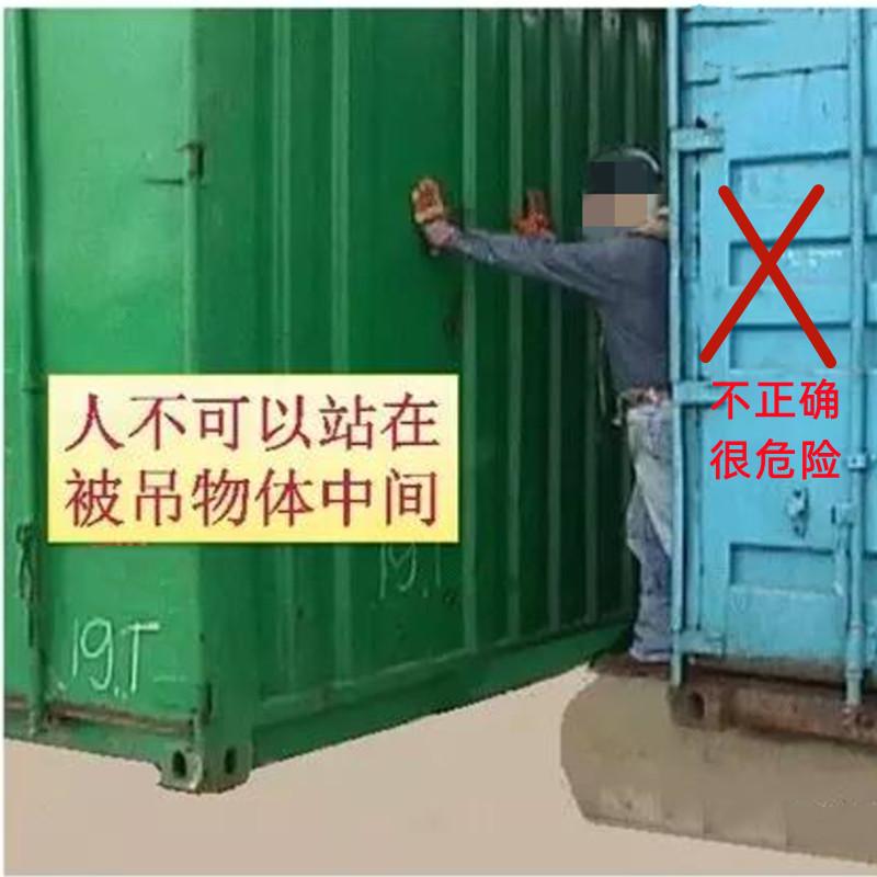 人不能站在被吊物中間